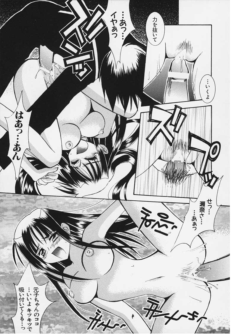 Great Fuck Eternal Memories - Love hina Pissing - Page 11