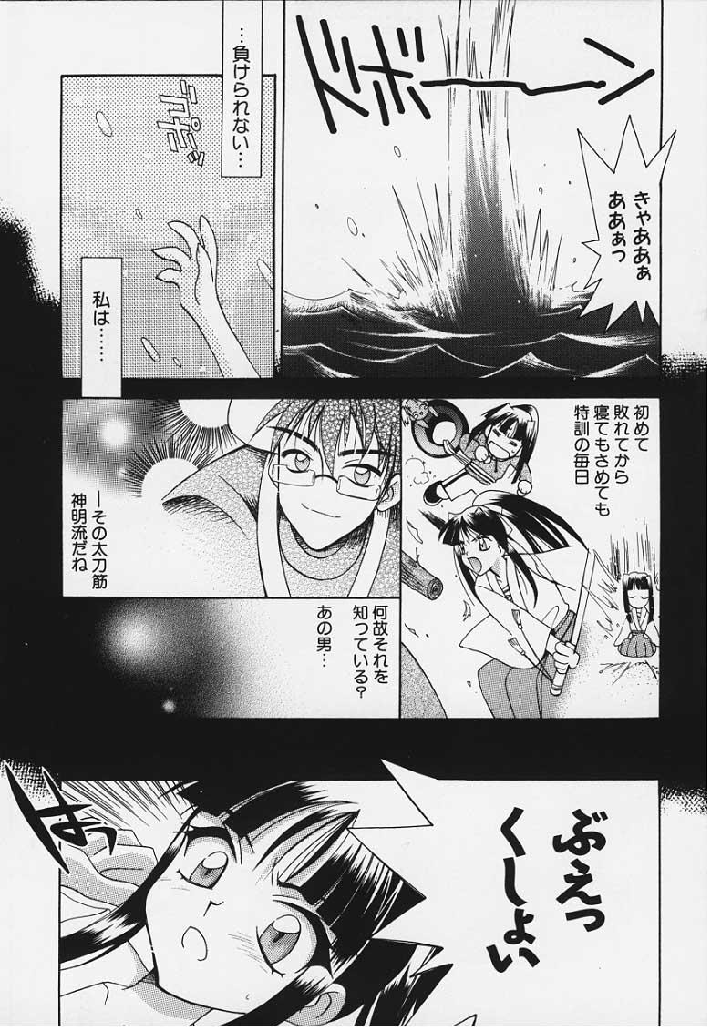 Great Fuck Eternal Memories - Love hina Pissing - Page 3