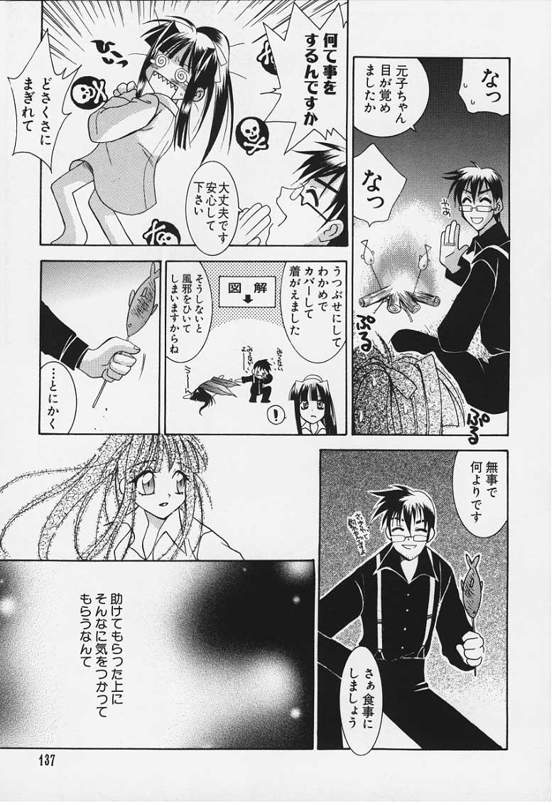 Gay Shaved Eternal Memories - Love hina Porn - Page 5