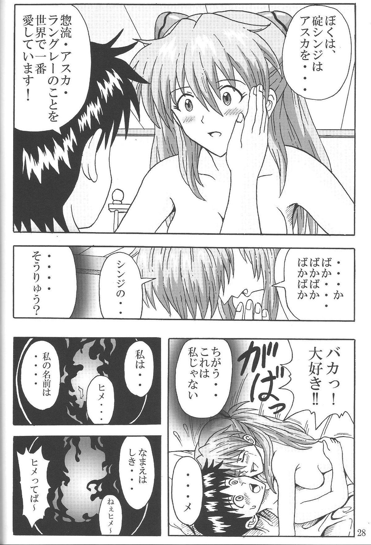 (C85) [Wagashiya (Amai Yadoraki)] LOVE - EVA:1.01 You can [not] catch me (Neon Genesis Evangelion) 26