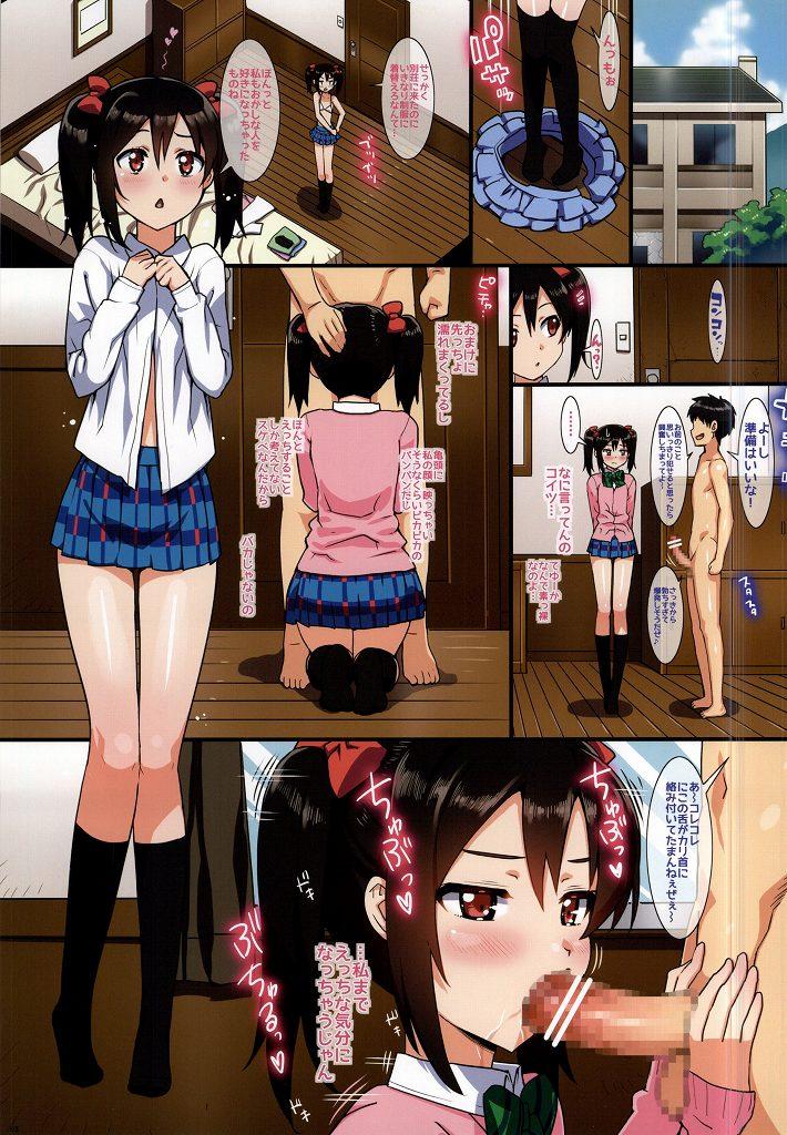 Gay Shaved Niko to Maki no Natsuyasumi - Love live Amateurs - Page 3