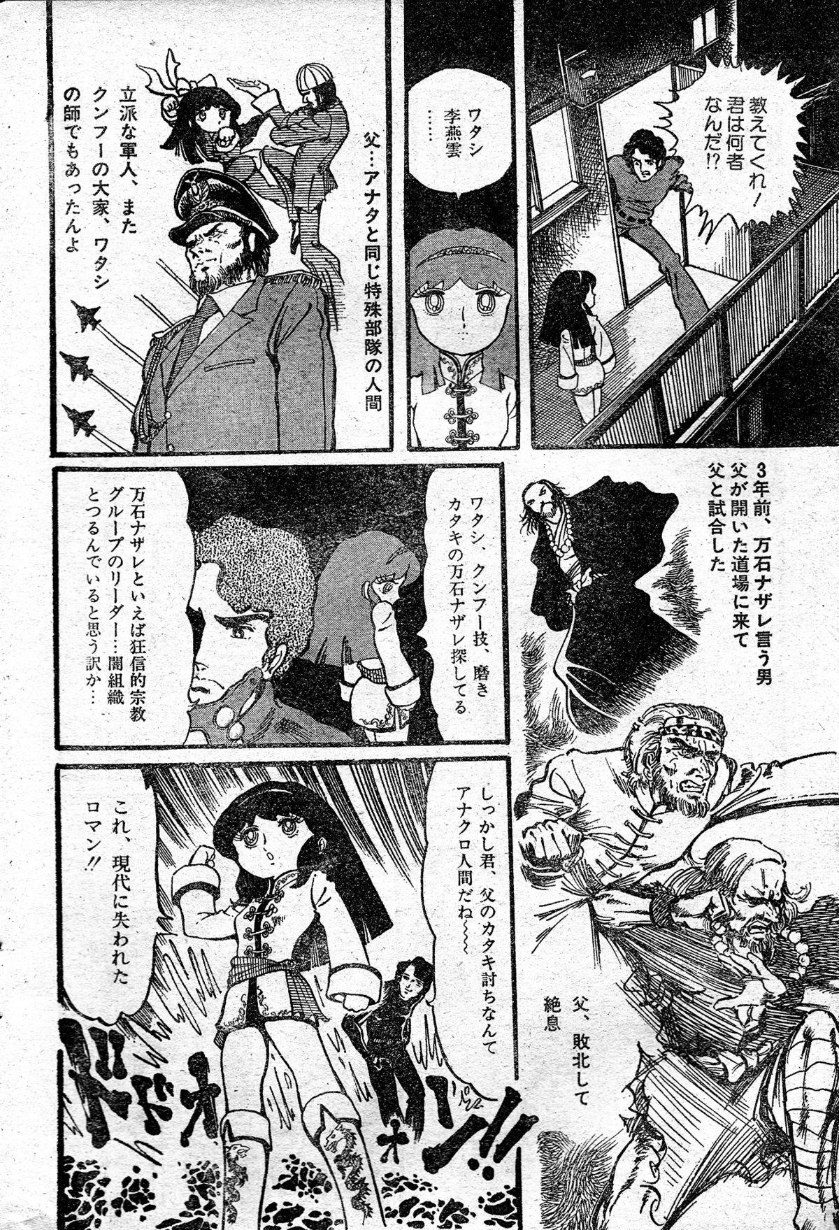 Hugetits Gekisatsu! Uchuuken Ch. 1 Women Sucking - Page 10