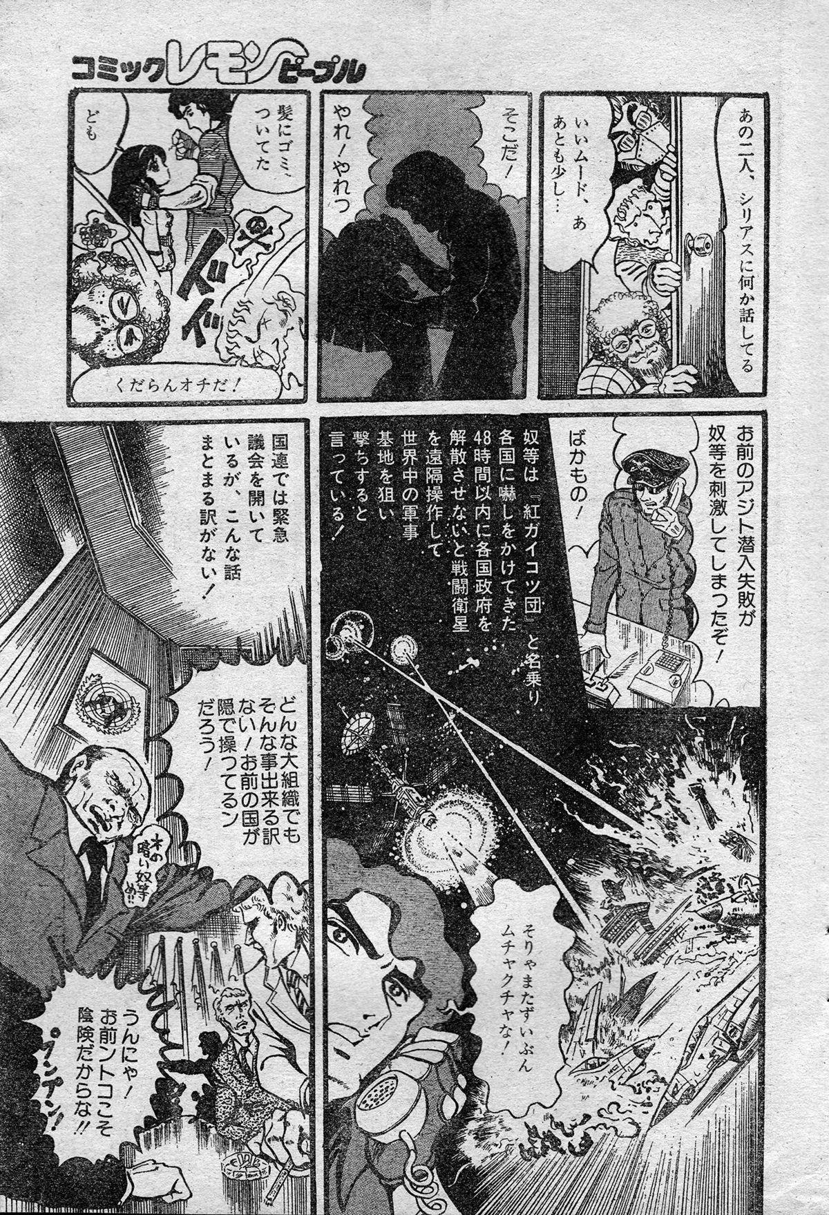 Assfucking Gekisatsu! Uchuuken Ch. 1 Peeing - Page 11