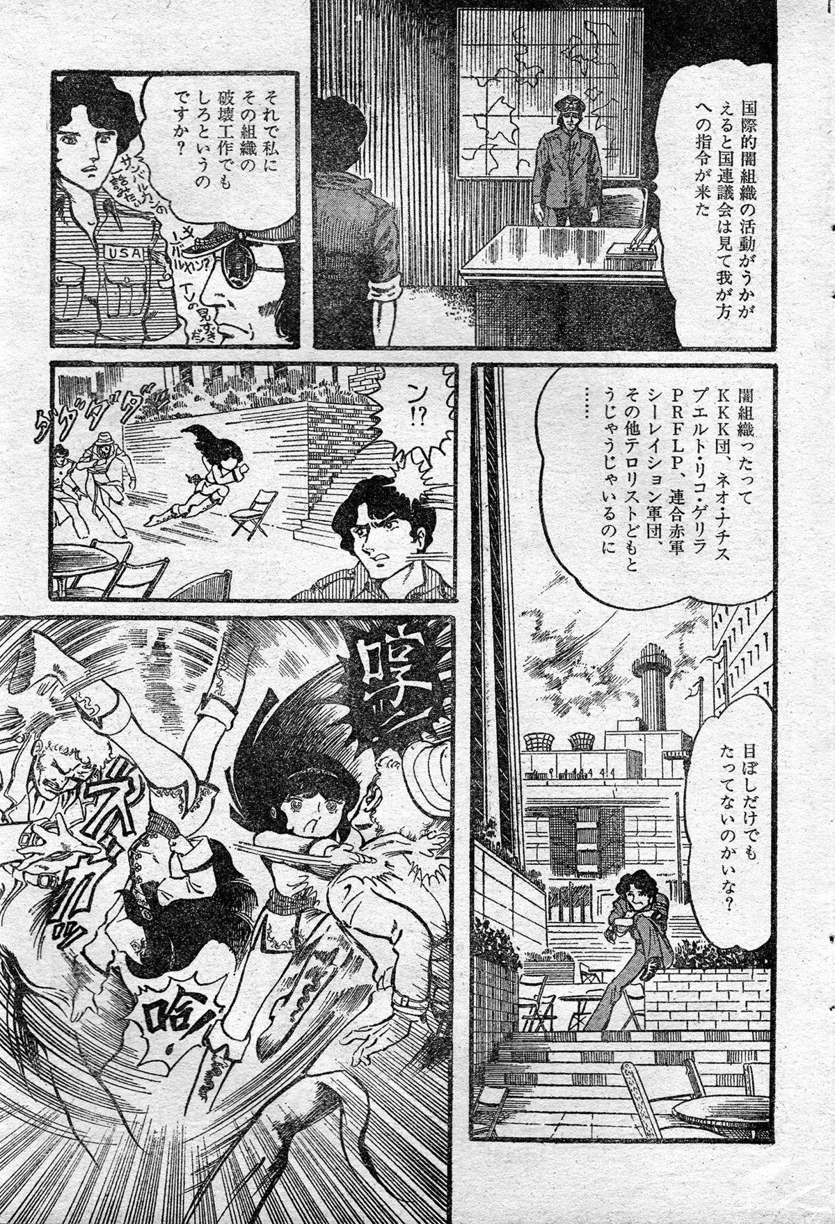 Assfucking Gekisatsu! Uchuuken Ch. 1 Peeing - Page 3