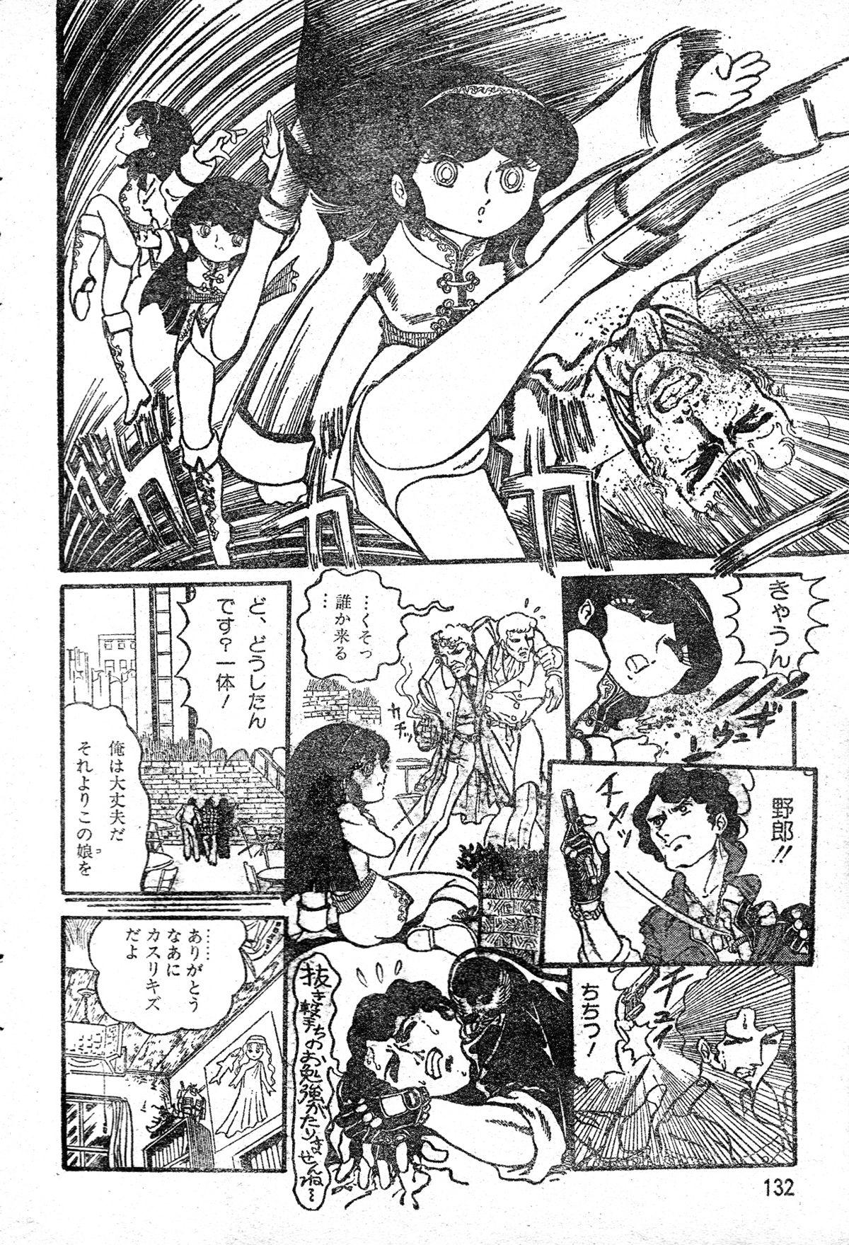 Assfucking Gekisatsu! Uchuuken Ch. 1 Peeing - Page 4