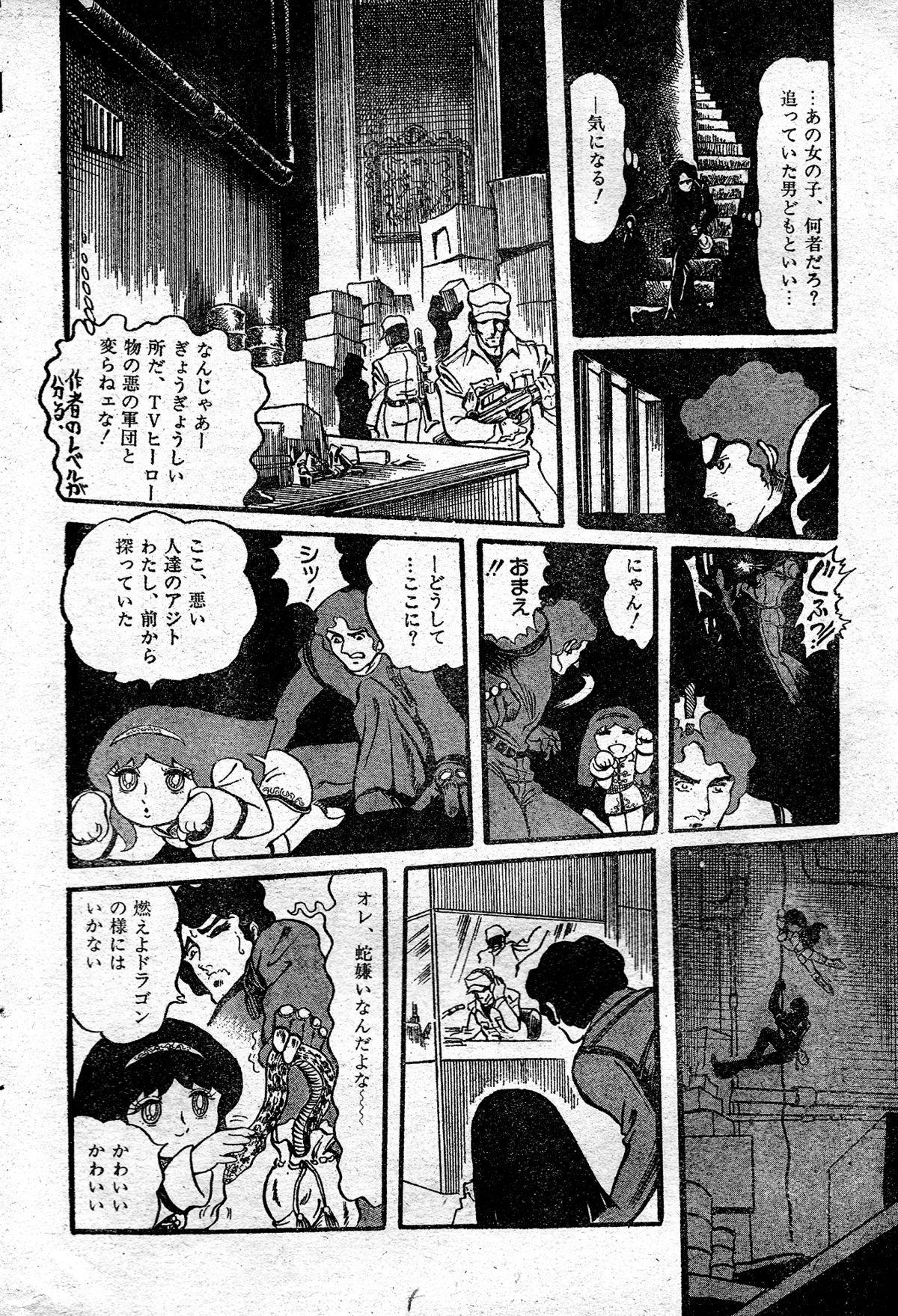 Sexy Whores Gekisatsu! Uchuuken Ch. 1 Swallowing - Page 6