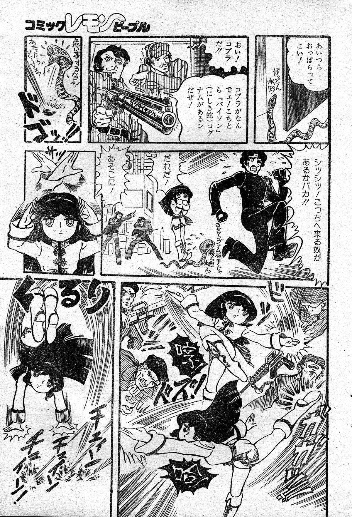 Assfucking Gekisatsu! Uchuuken Ch. 1 Peeing - Page 7