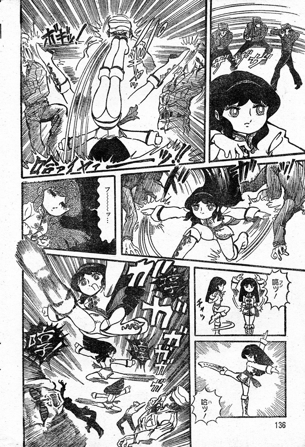 Assfucking Gekisatsu! Uchuuken Ch. 1 Peeing - Page 8