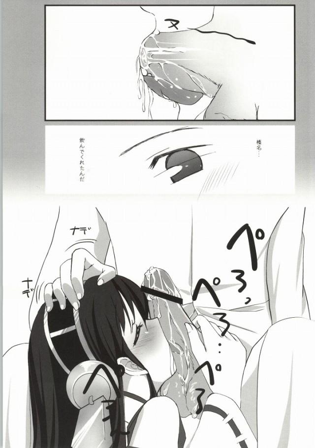 Female Haruna Healing - Kantai collection Pussy Orgasm - Page 10