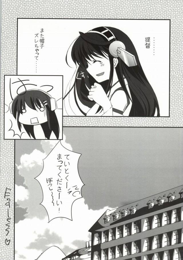 Kissing Haruna Healing - Kantai collection Gaybukkake - Page 31