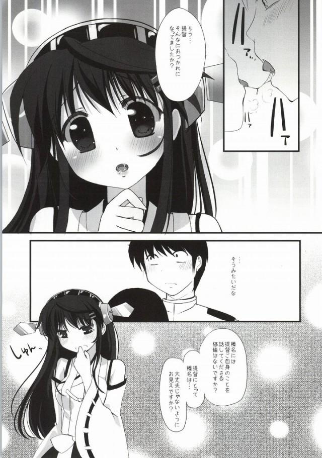 Colombia Haruna Healing - Kantai collection Freaky - Page 4