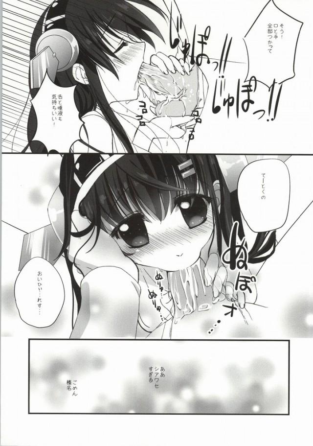 Colombia Haruna Healing - Kantai collection Freaky - Page 8