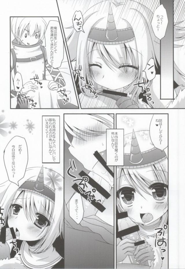 Oral Porn Usotsuki Kirin - Monster hunter Tit - Page 4