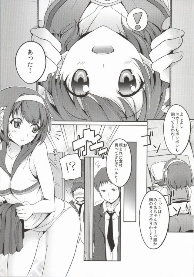 Pussylick Cheer Haru - The melancholy of haruhi suzumiya Machine - Page 2