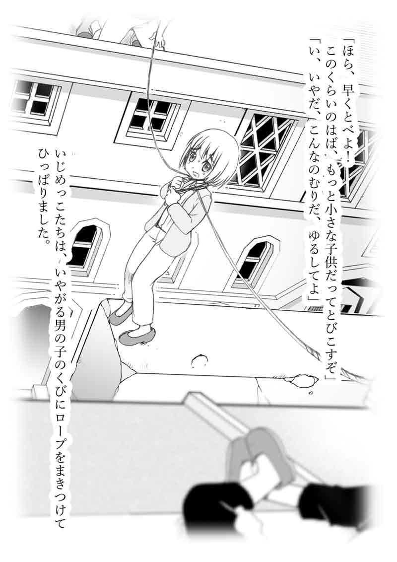 Money Kodomotachi ga Butagoroshi no Mane o Shita Hanashi - Shingeki no kyojin Pink - Page 2