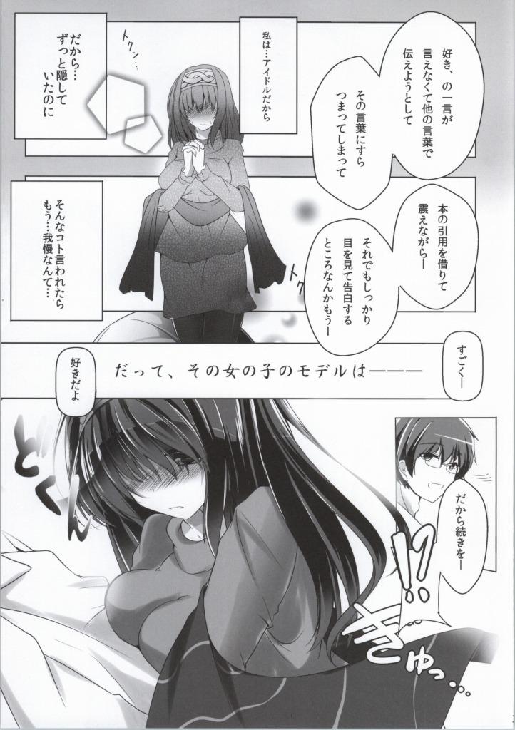 Scene Koshodou Fragrance - The idolmaster Hot Whores - Page 4