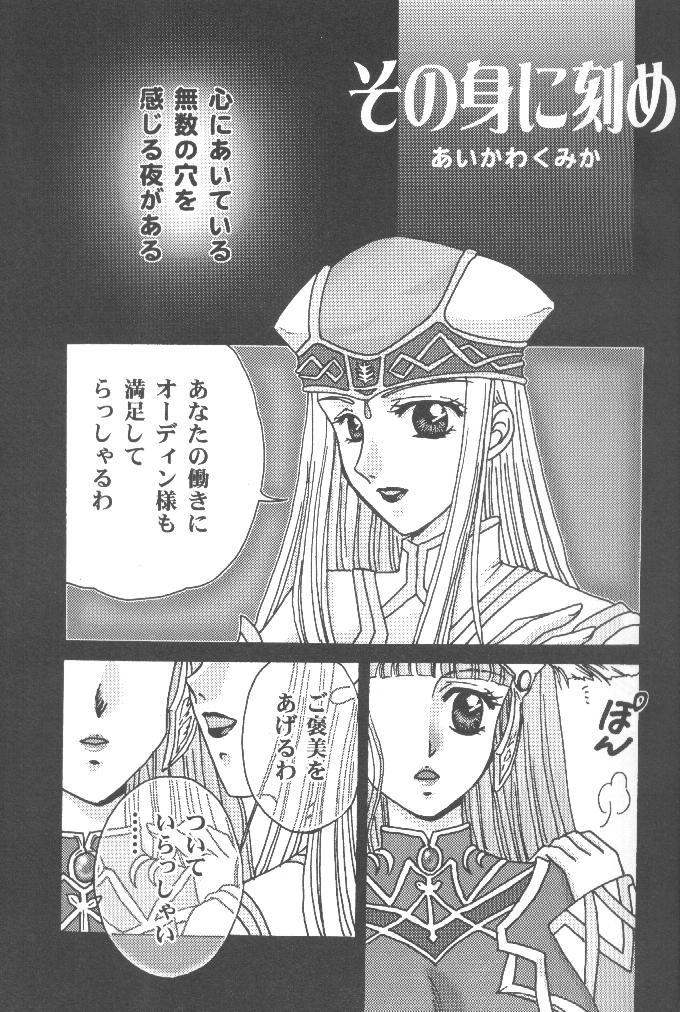 Sucking Dick VALHALLA - Valkyrie profile Shaved - Page 4