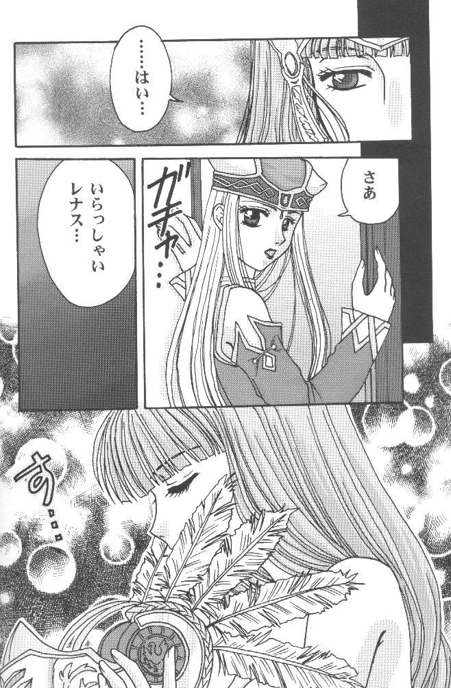 Camgirl VALHALLA - Valkyrie profile Naked Women Fucking - Page 5