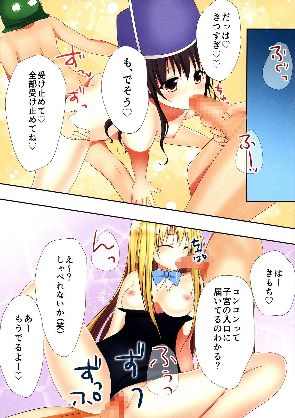 Oral Sex Trouble Duct Nest - To love-ru Newbie - Page 8