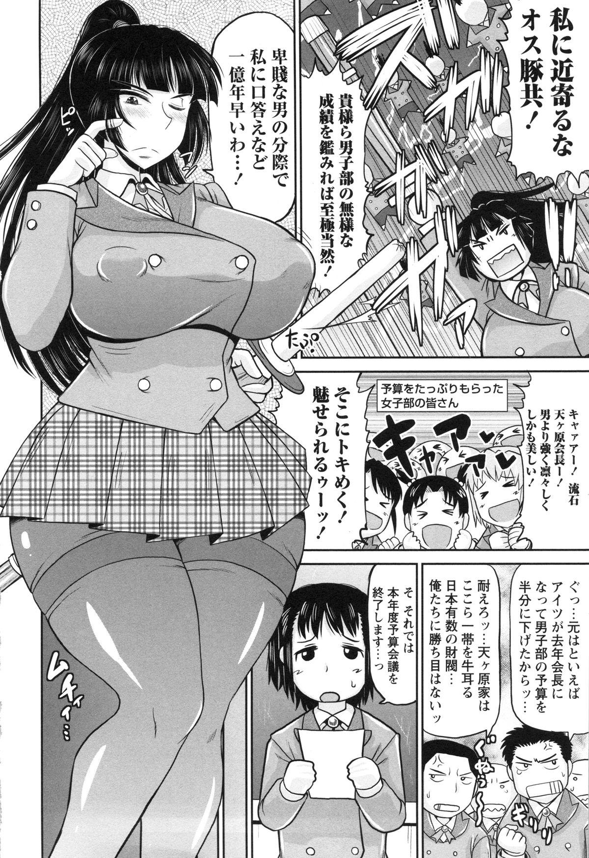 Sex Toys Deep Valley - Haramase!! Seishun Coeds - Page 12