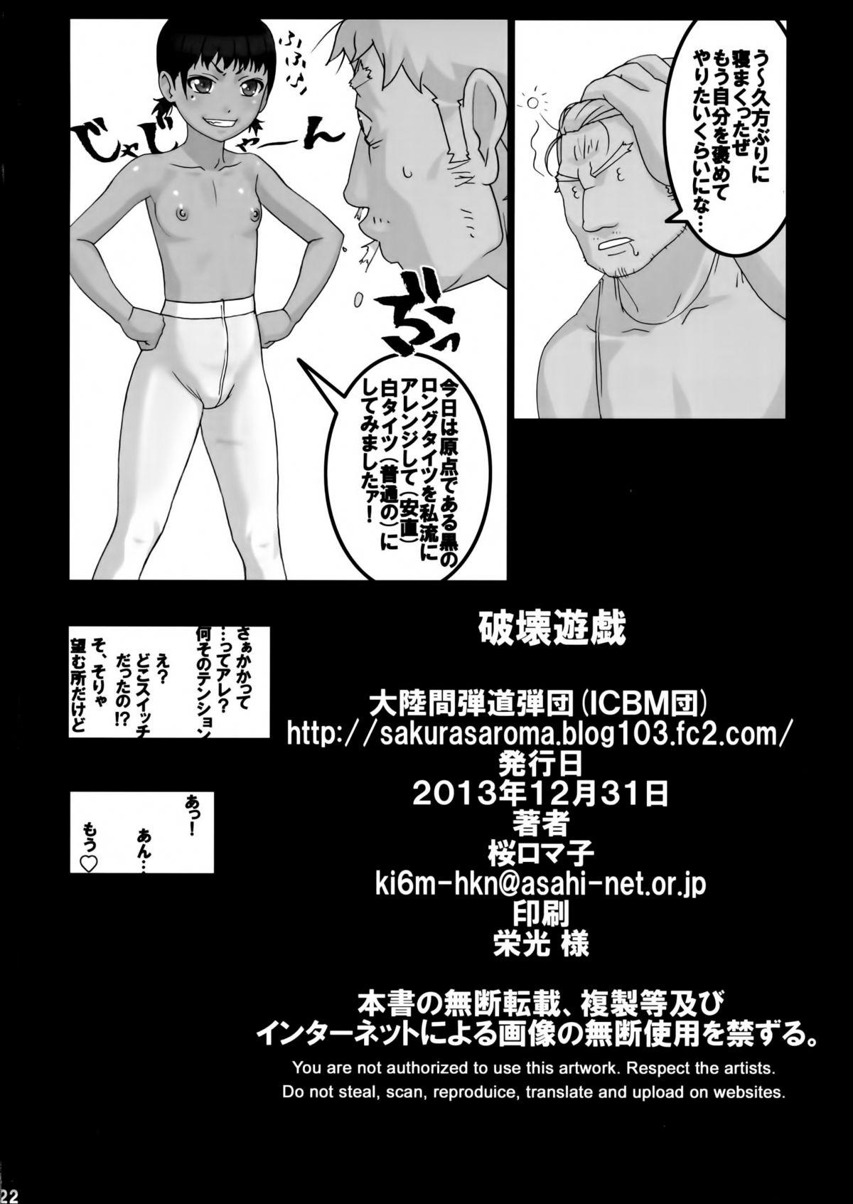 Hot Brunette Hakai Yuugi Gay Longhair - Page 22