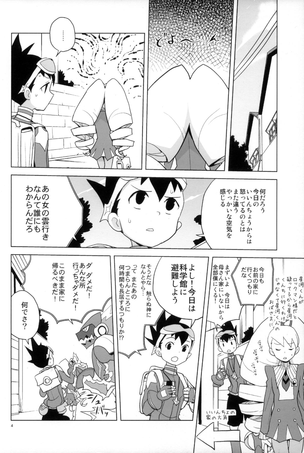 Guyonshemale Ii Kaori shika Shinai - Mega man star force Scandal - Page 4