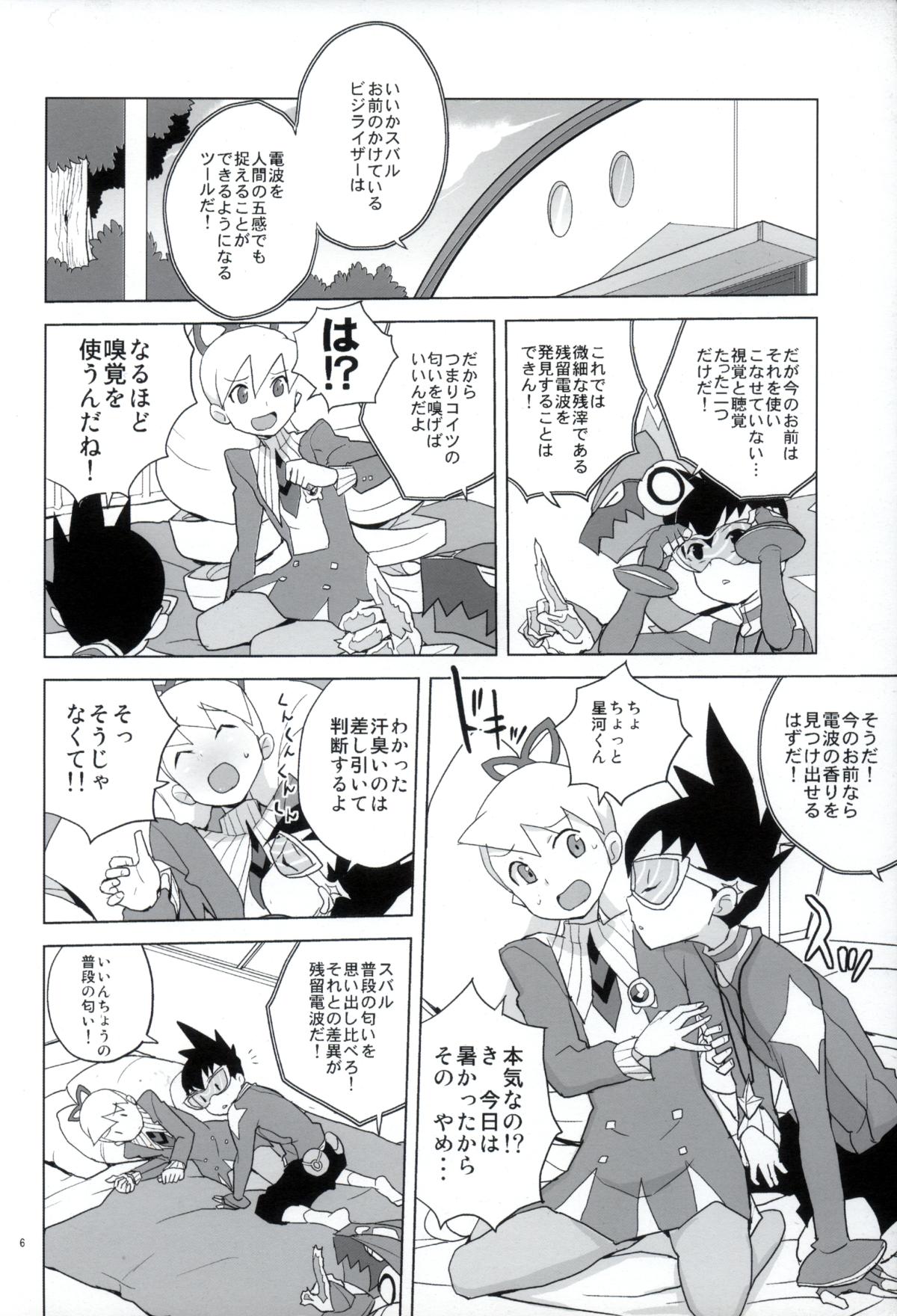 Tugging Ii Kaori shika Shinai - Mega man star force Gay Clinic - Page 6