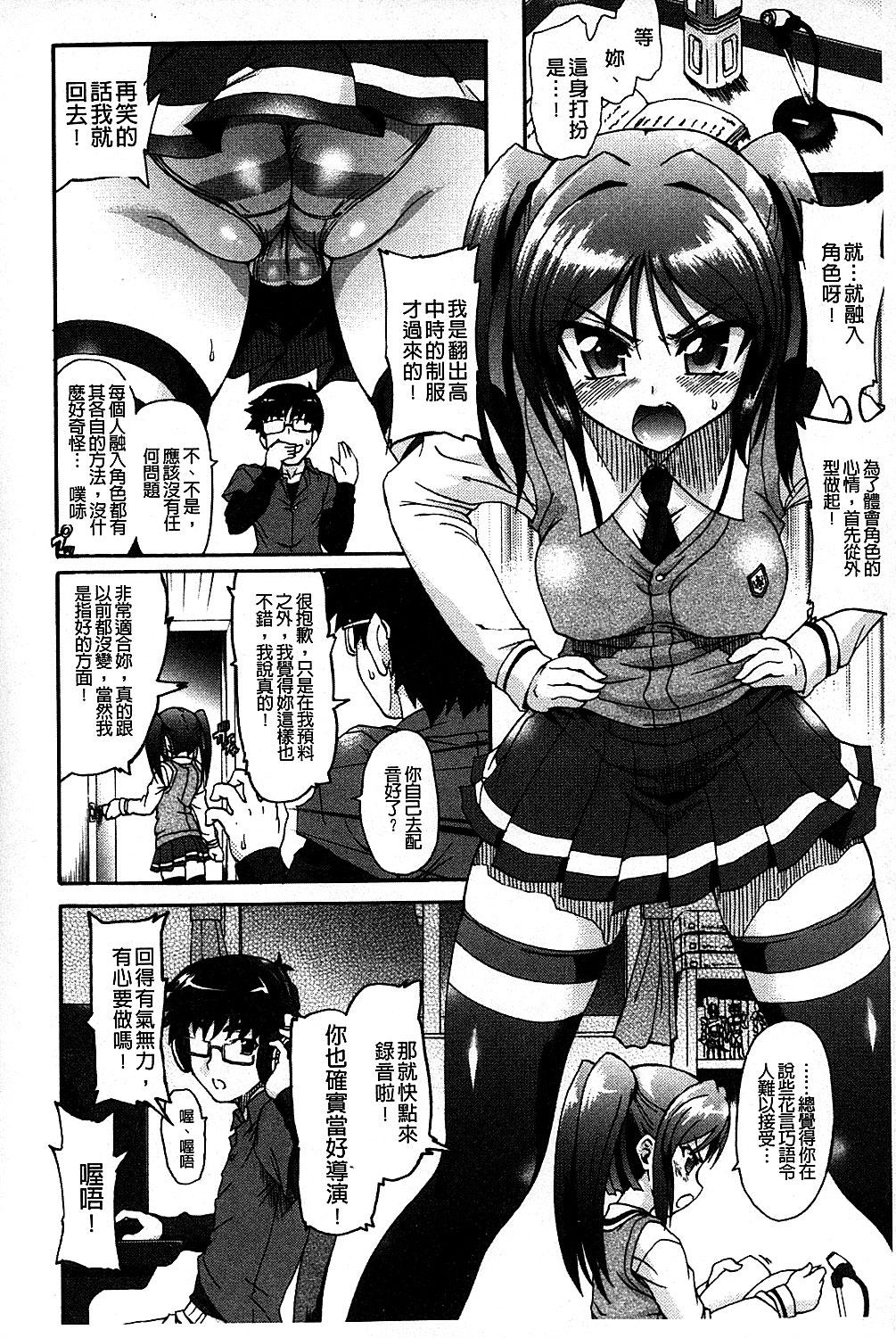 Stepsiblings Eroge o Tsukurou! Genteiban - Let's develop the adult game together | 一起來製作情色遊戲! 限定版 Por - Page 11