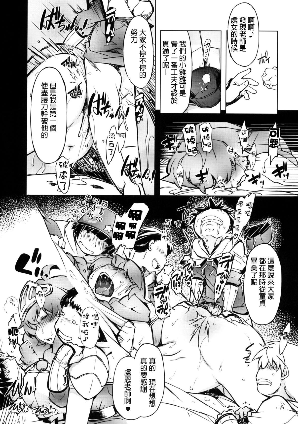 Cash Onemuri Rune Sensei - Ragnarok online Blows - Page 8