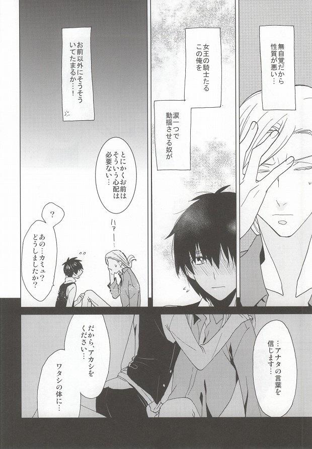 Off Scarlet Heart - Uta no prince sama Free Amateur Porn - Page 10