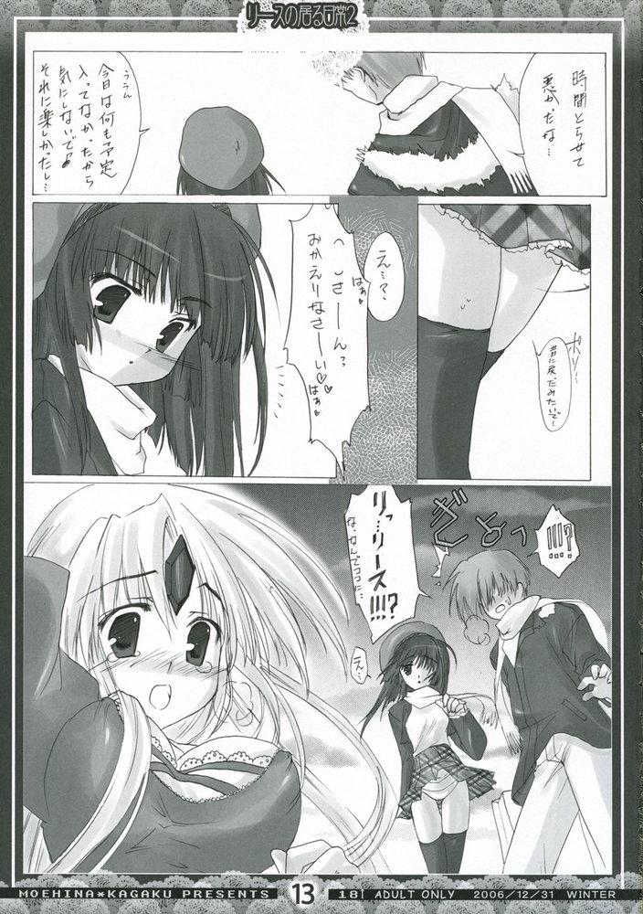 Gay Outinpublic Riesz no Iru Nichijou 2 - Seiken densetsu 3 Periscope - Page 12