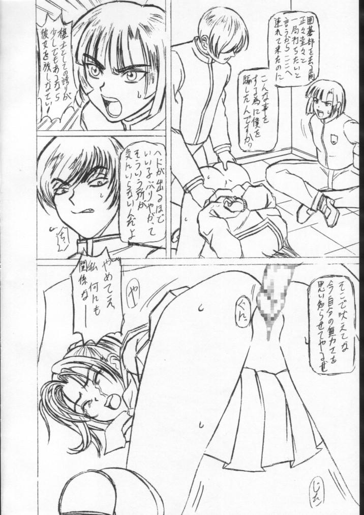 Tats Kilometer 11 Sokuryouban - Hikaru no go Online - Page 3