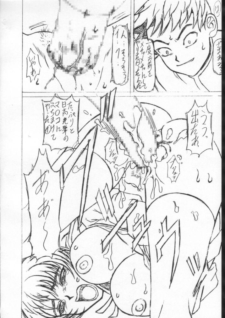 Porno Kilometer 11 Sokuryouban - Hikaru no go Foda - Page 9