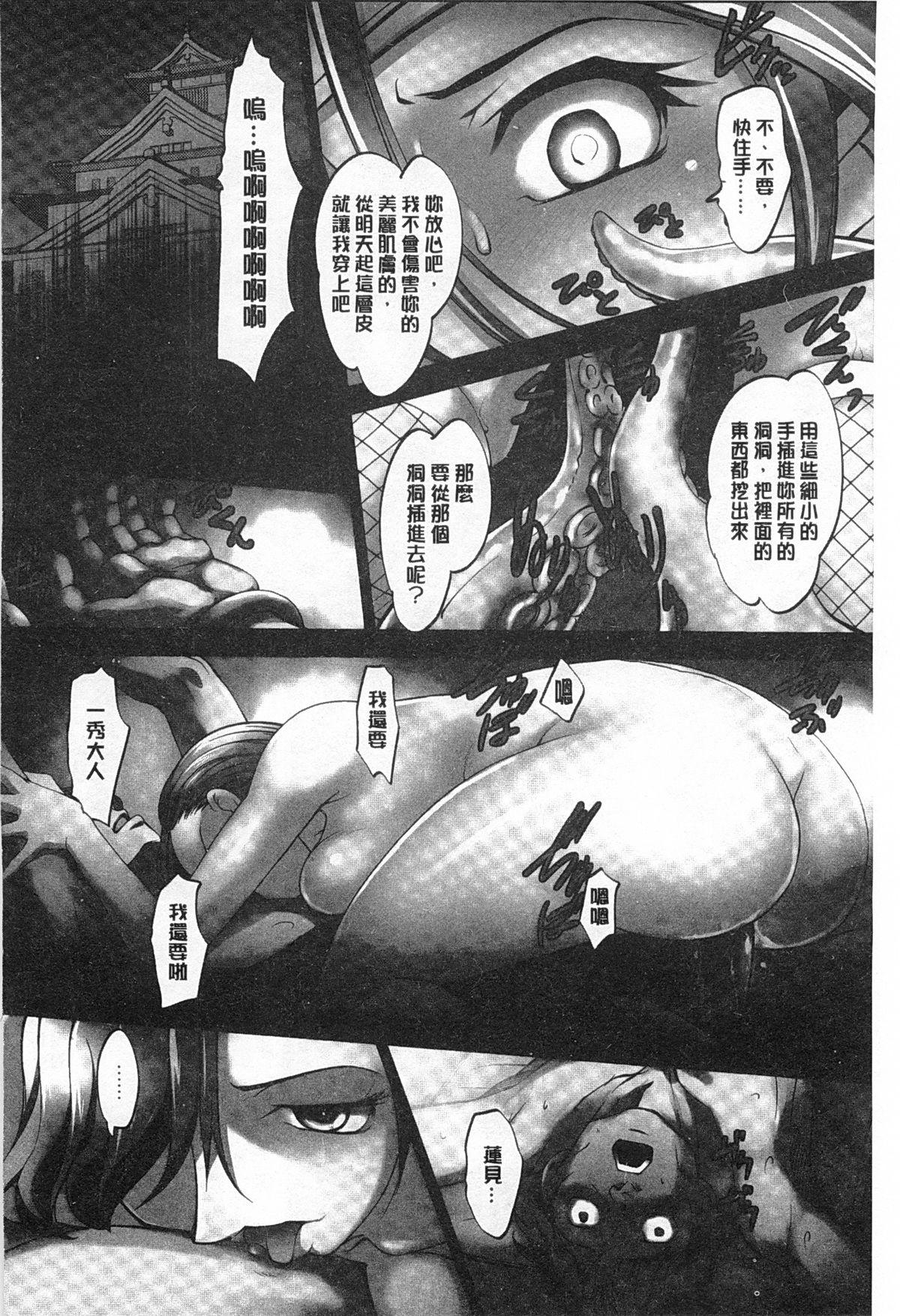 Youen Kunoichi Kinbaku Ryoujoku no Ki | 妖豔的女忍者 緊缚凌辱之記 150