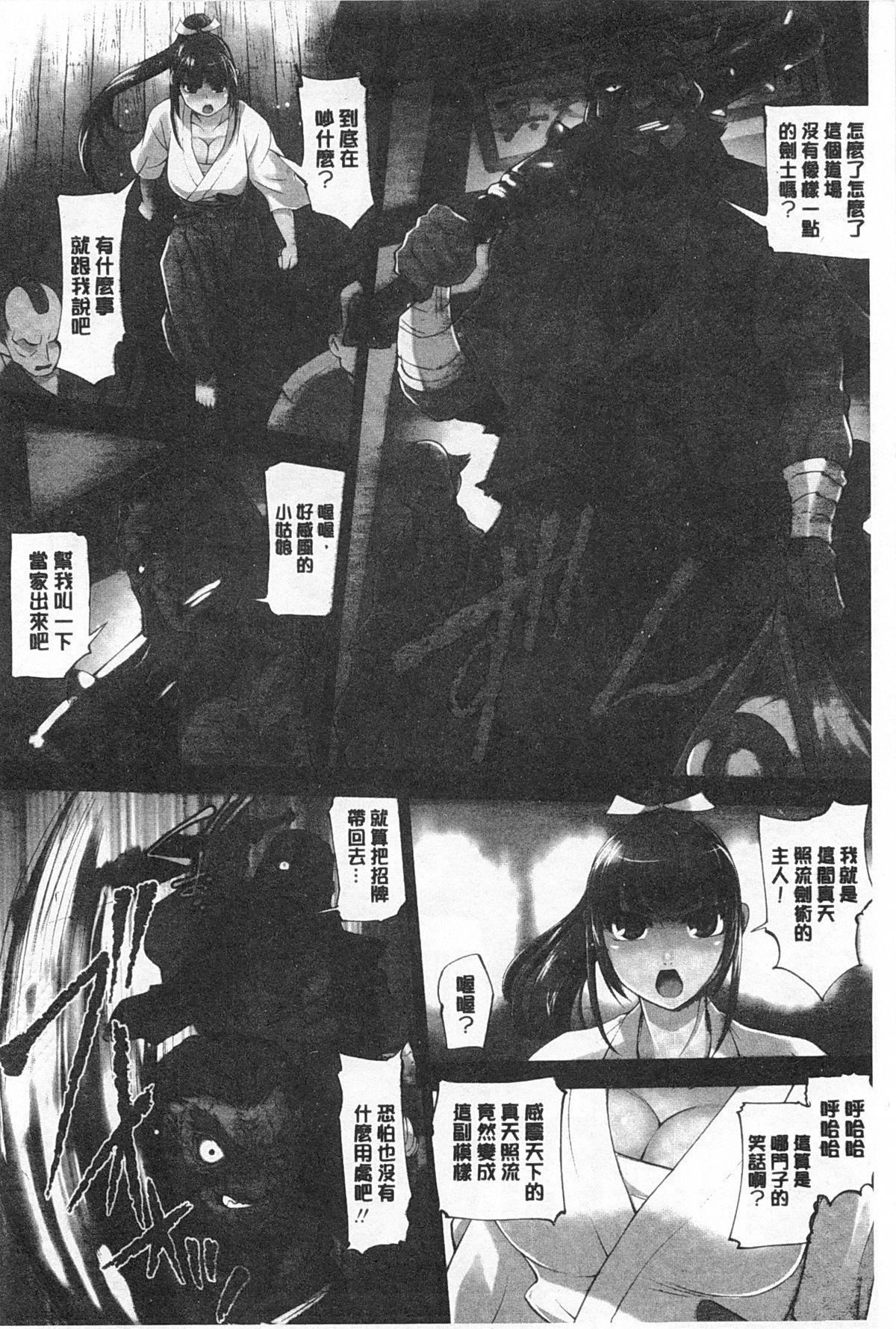 Ball Busting Youen Kunoichi Kinbaku Ryoujoku no Ki | 妖豔的女忍者 緊缚凌辱之記 Mature - Page 9