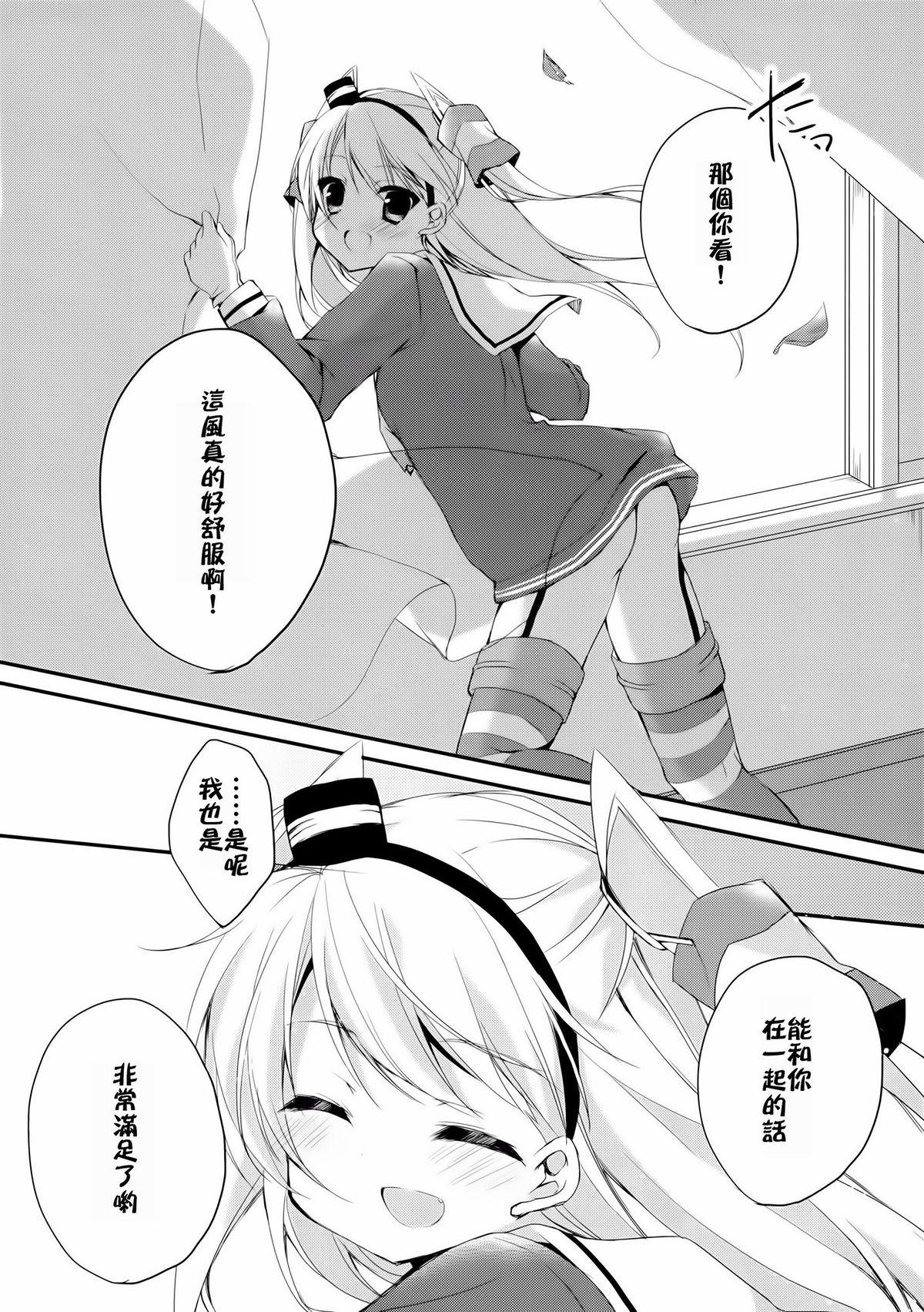 Full Movie wonder wind - Kantai collection Super - Page 21