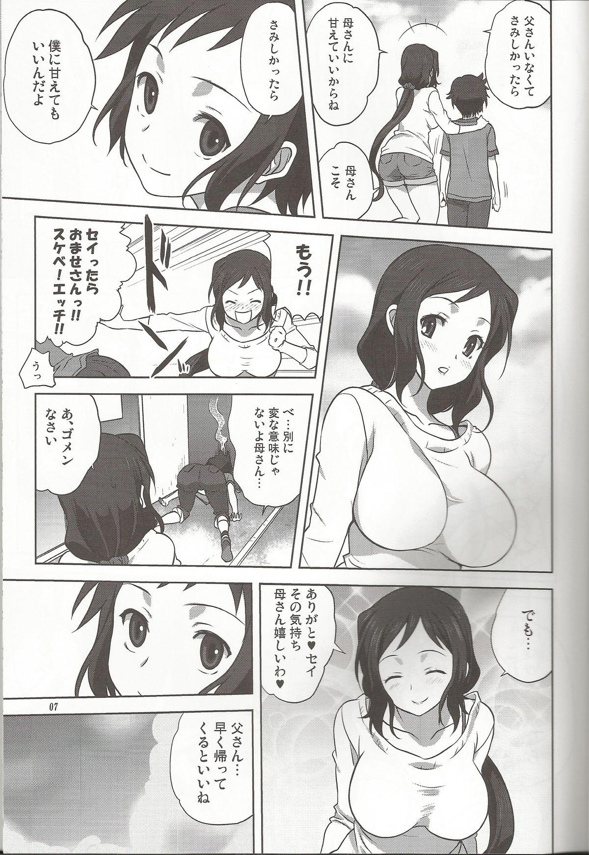 Eating Rinko-mama to Issho 2 - Gundam build fighters Muslim - Page 6