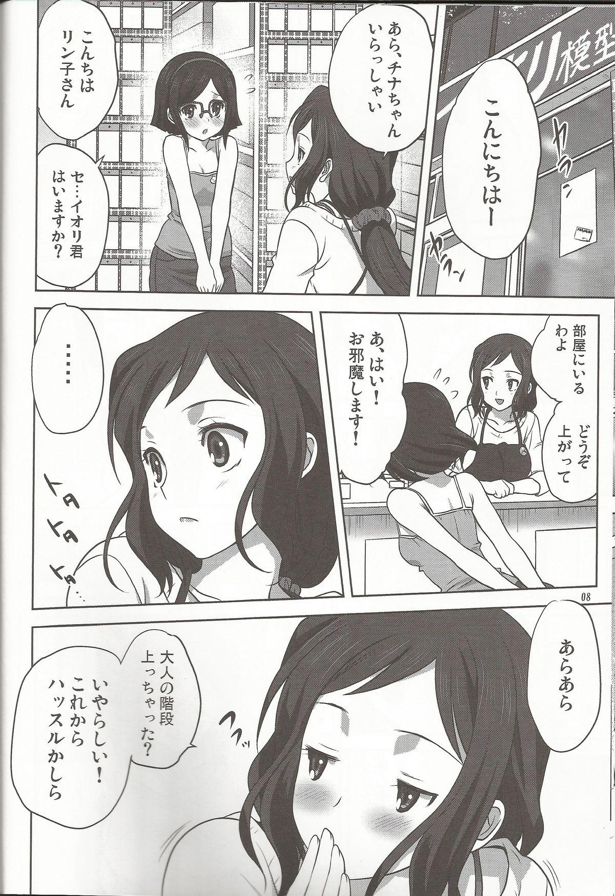 Natural Rinko-mama to Issho 2 - Gundam build fighters Wild Amateurs - Page 7