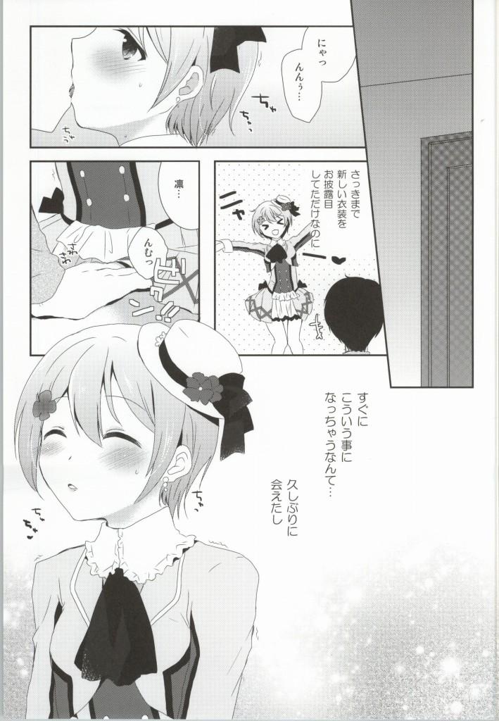 Massive IchaLove Rin-chan - Love live Lovers - Page 2