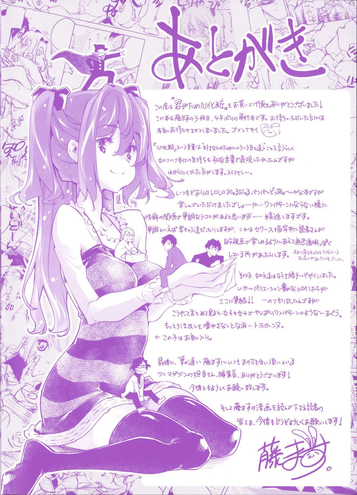 Women Fucking Kimi Ga Tame Kokoro Geshou Tiny Girl - Page 12