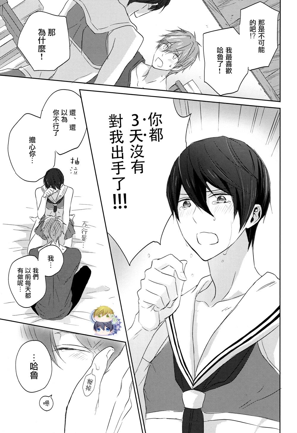 Scandal Cheer Haru-chan no Yuuutsu - Free Gay Broken - Page 10