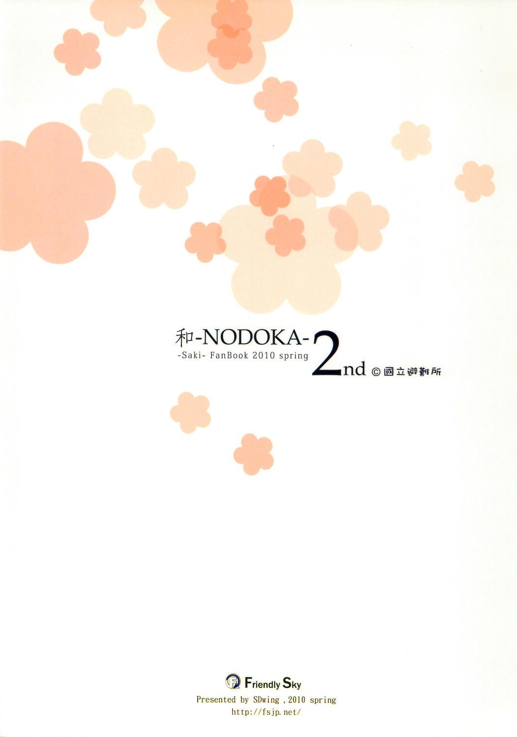 (COMIC1☆4) [Friendly Sky, Kokuritsu Hinanjyo (SDwing)] Wa-NODOKA- 2nd (Saki) 23