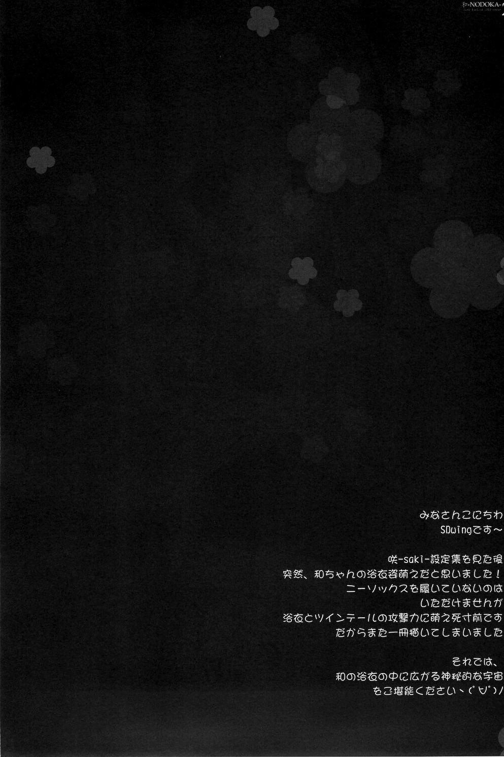 (COMIC1☆4) [Friendly Sky, Kokuritsu Hinanjyo (SDwing)] Wa-NODOKA- 2nd (Saki) 2