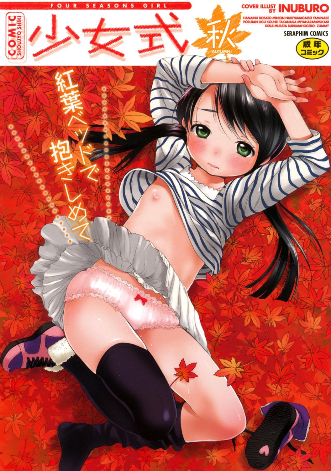 Female COMIC Shoujo Shiki Aki 2011 Ngentot - Picture 1