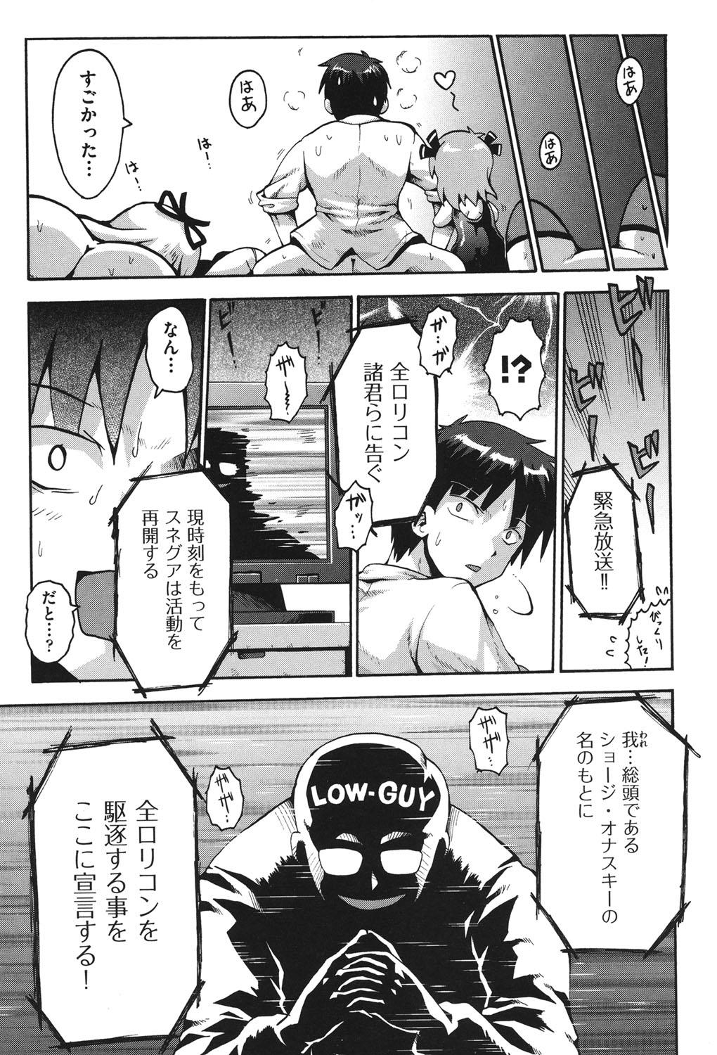 COMIC Shoujo Shiki Aki 2011 109