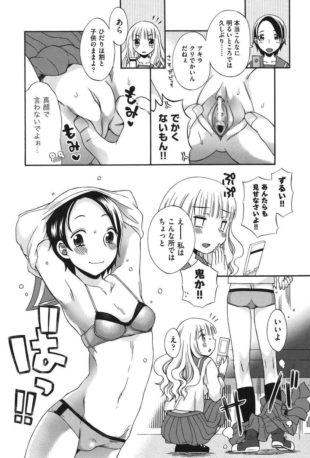 Uniform COMIC Shoujo Shiki Aki 2011 Amature Allure - Page 12