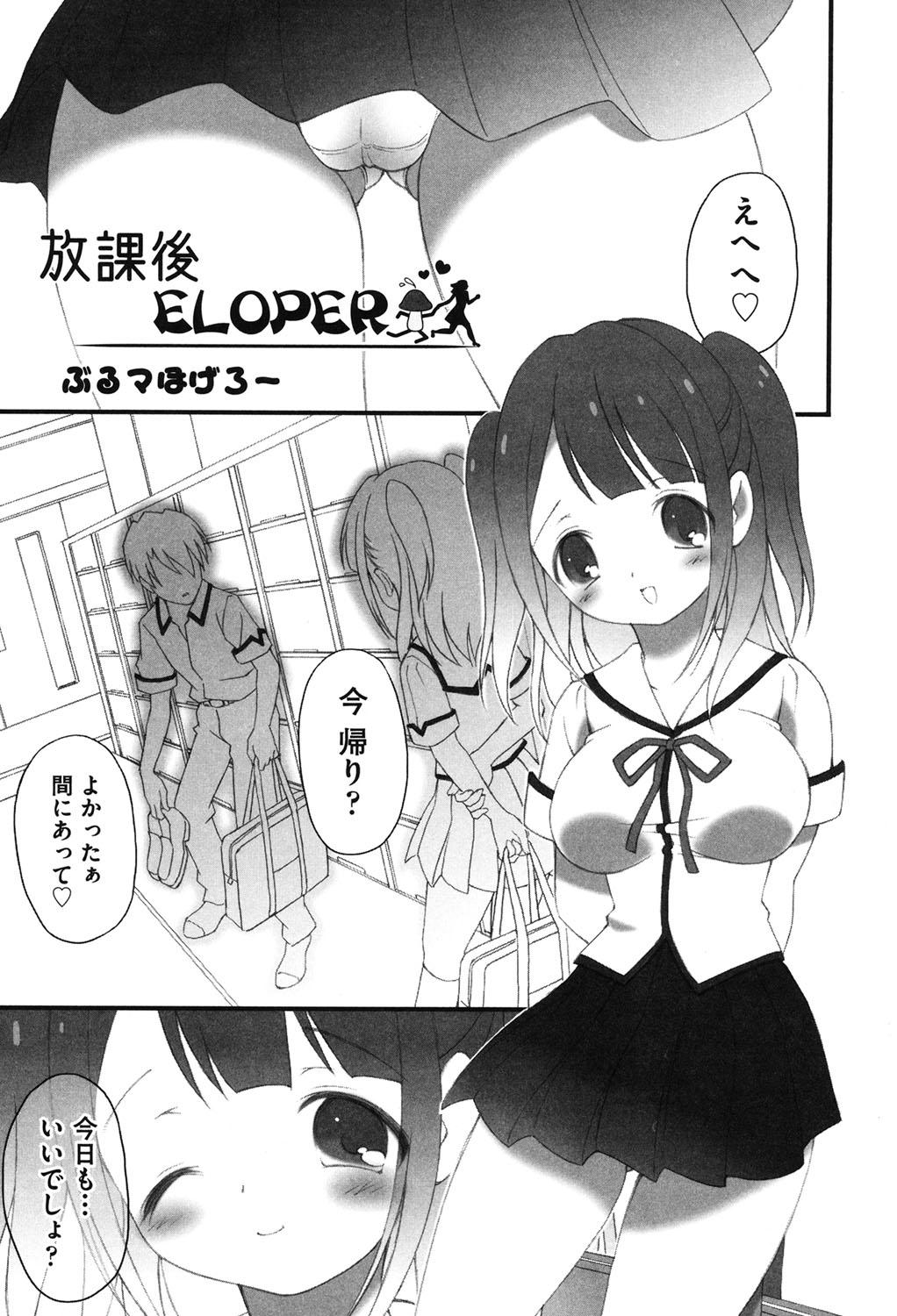 COMIC Shoujo Shiki Aki 2011 199