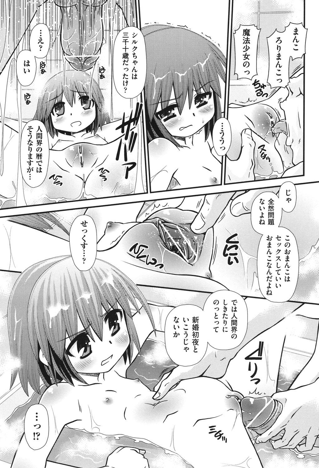 COMIC Shoujo Shiki Aki 2011 225