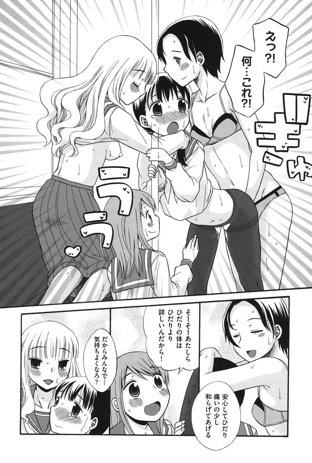 COMIC Shoujo Shiki Aki 2011 26