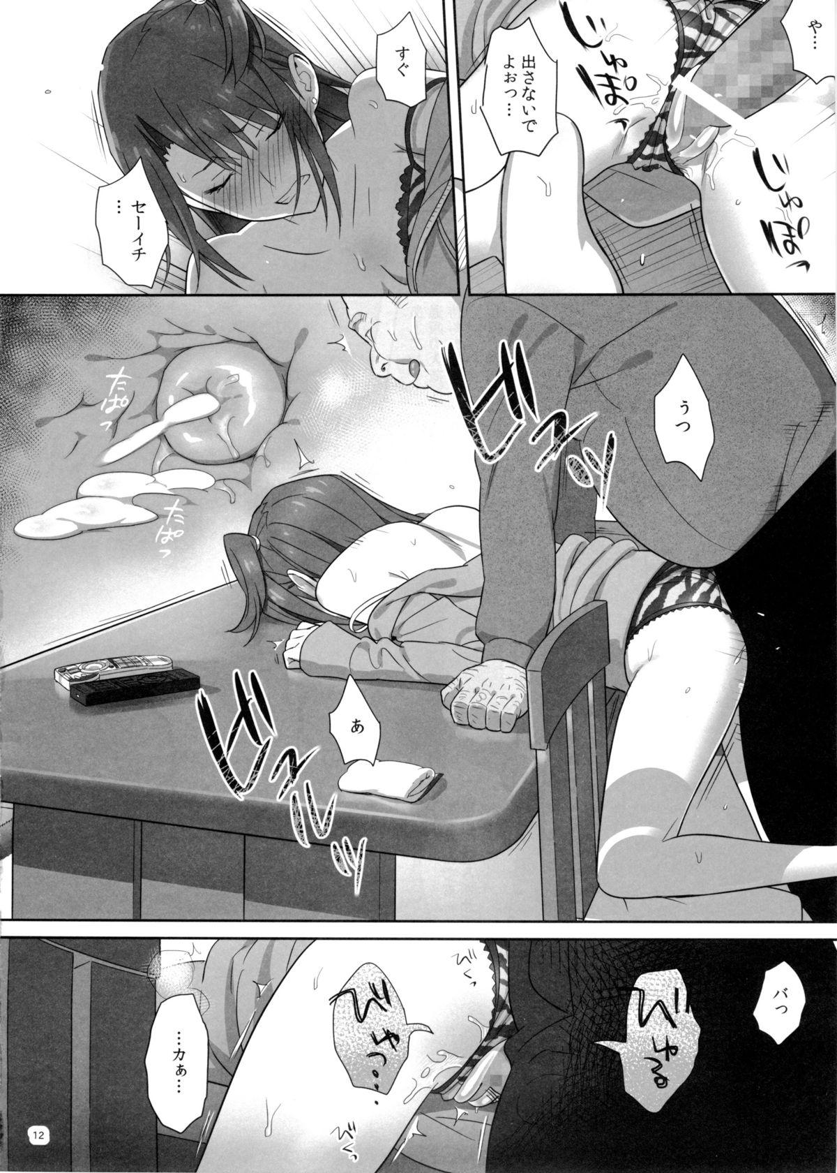 Hardfuck Kaki Hoshuu 4 Chichona - Page 12